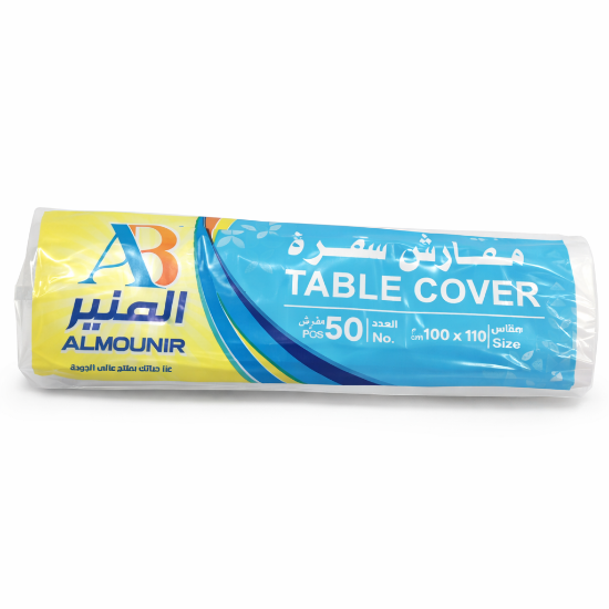 صورة سفرة AB – 50 حبة | مقاس 110×100 سم