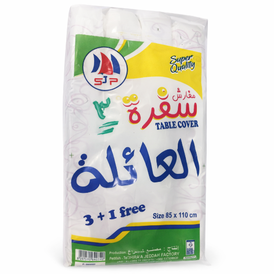 صورة مفارش سفر العائلة – 4 حبة