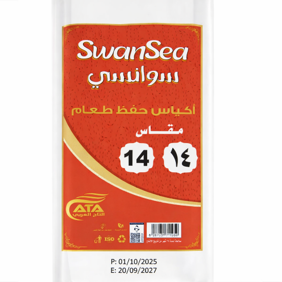 صورة أكياس نايلون لحم عالية الجودة، مقاس 14