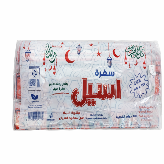 صورة سفرة رمضان أسيل بتصميم مميز