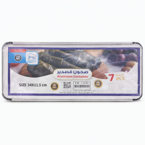 صورة صحون قصدير بالغطاء رايت – 7 حبة – موديل 12050
