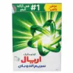 صورة مسحوق غسيل اريال 1.50كيلو اتوماتيك