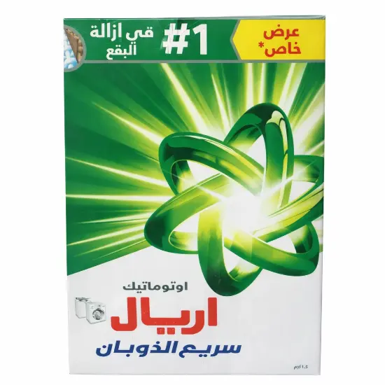 صورة مسحوق غسيل اريال 1.50كيلو اتوماتيك