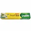 صورة ورق زبدة فالكون 10 متر × 30 سم