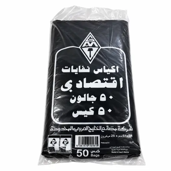 صورة أكياس نفاية 50 جالون – 50 كيس جولف ميد الخليج (شد 10)