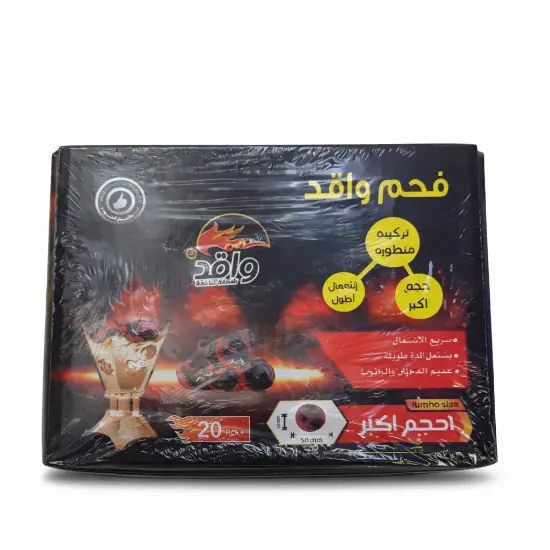 Picture of Waqed Perforated Incense Charcoal – 20 Pieces (Model 11010)