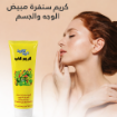 صورة كريم كاب 150 مل