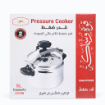 Picture of DAC Pressure Cooker – 5 Liter Capacity | Model 105