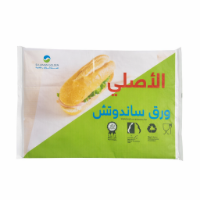 صورة ورق ساندويش سفانا الذهبية